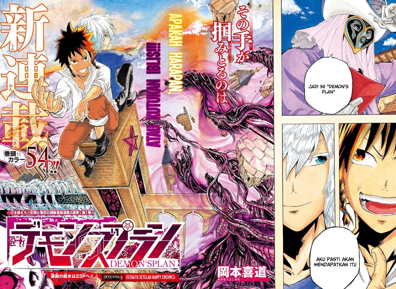 Demon’s Plan Chapter 01 Gambar 3
